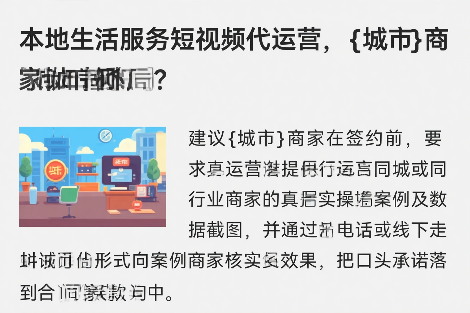 本地生活服务短视频代运营,兴安商家如何破局?