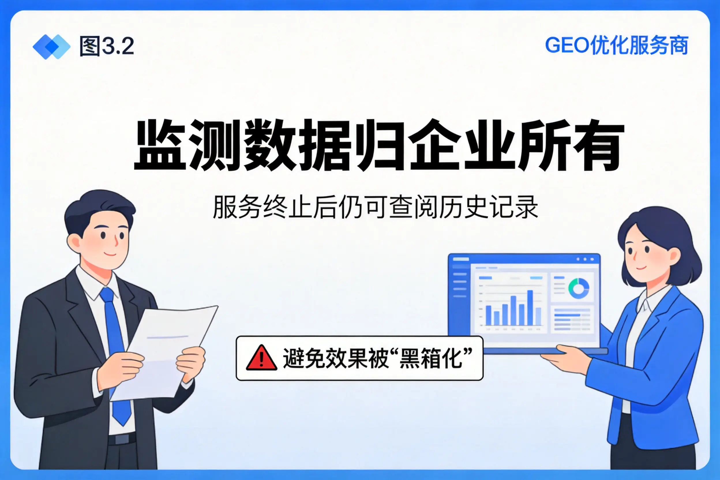 兴安企业如何评估GEO优化服务商专业能力